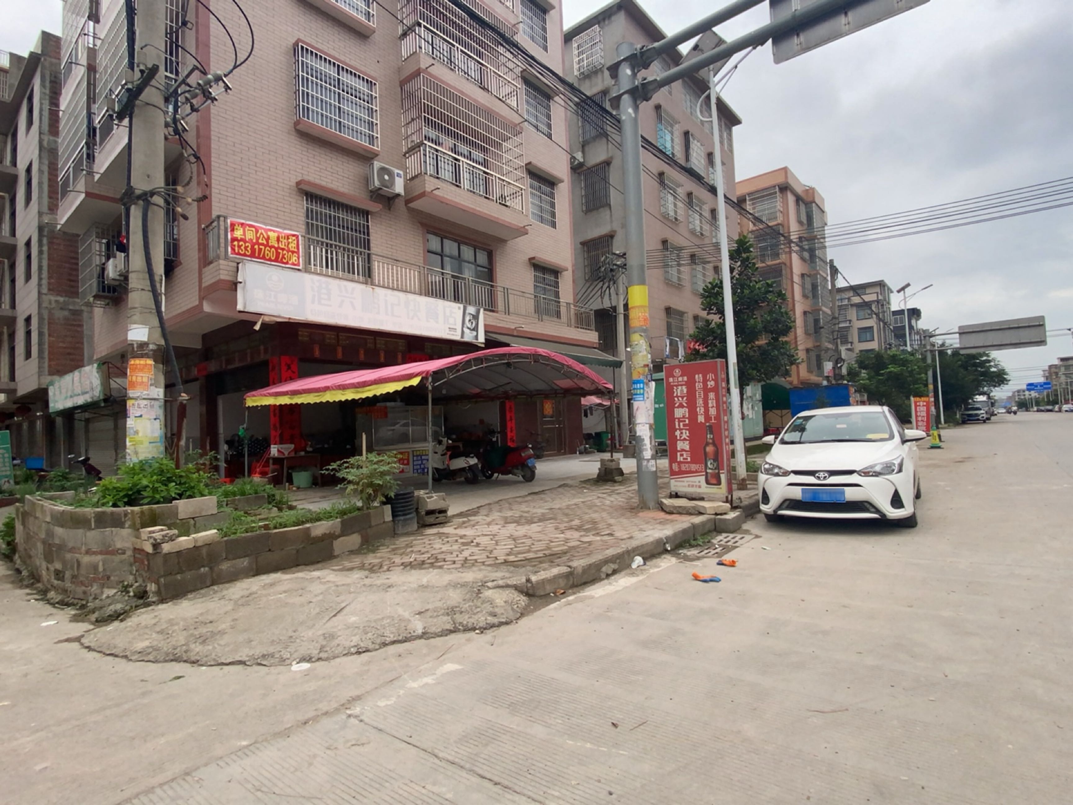 港兴鹏记快餐店