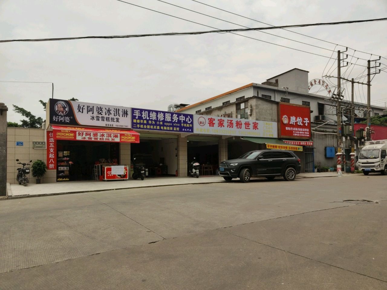好阿婆冰淇淋(鹏南路店)