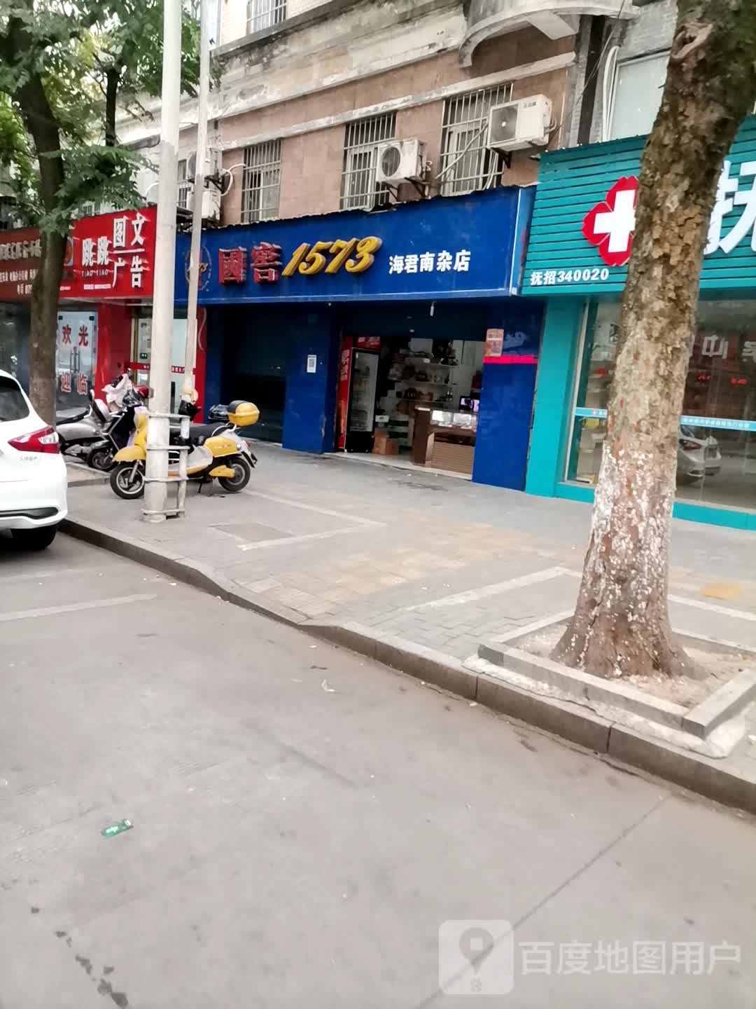 跳跳图文广告(学府路店)