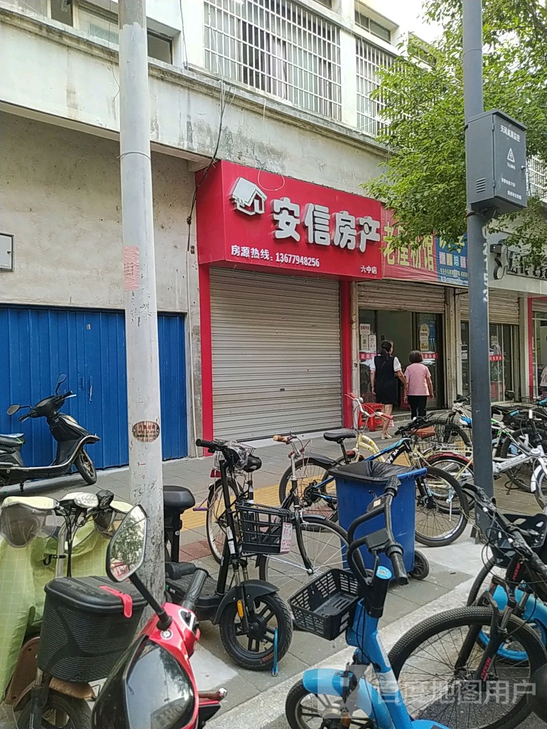 常房产(六中店)