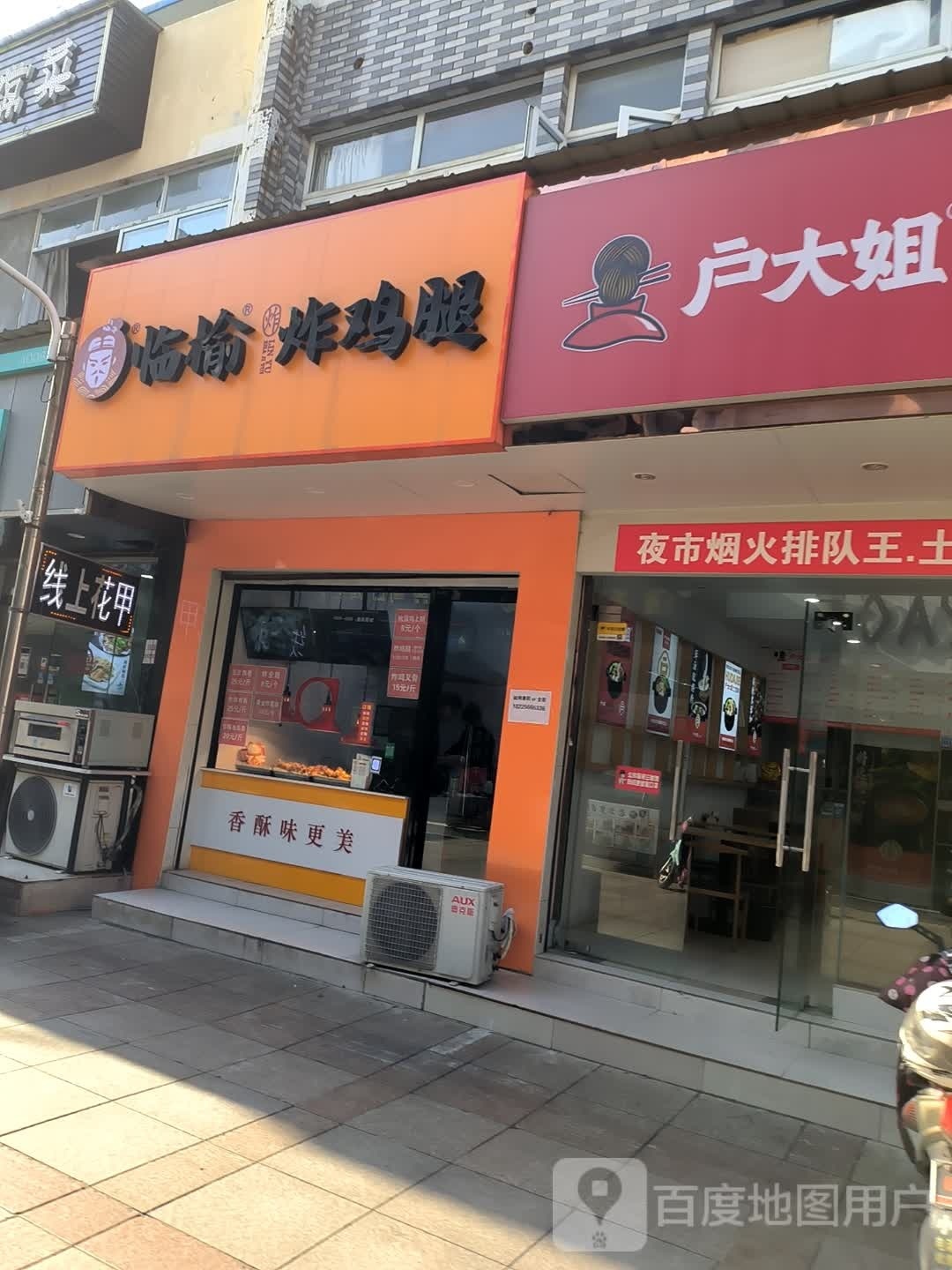 临榆炸急推