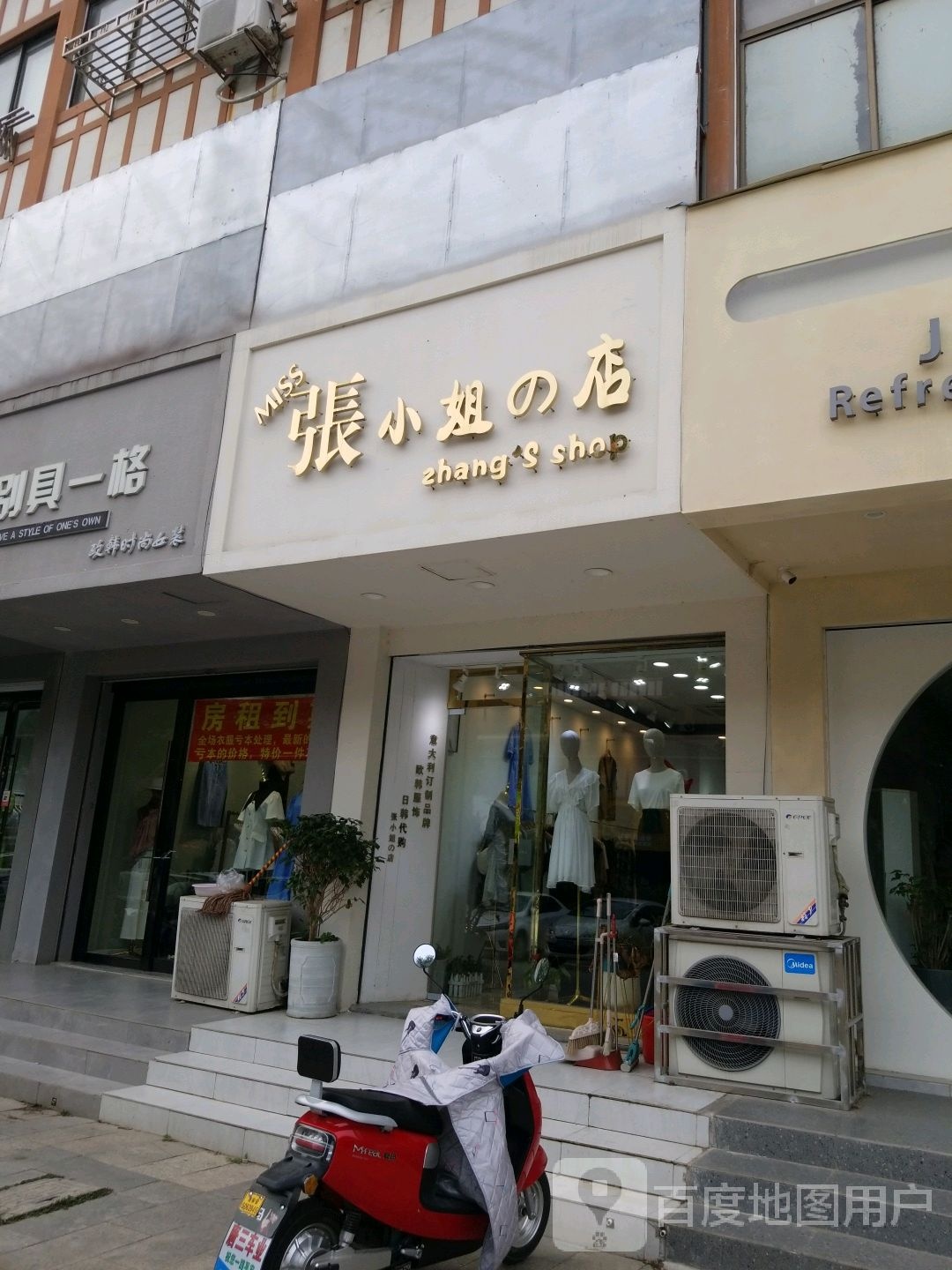 张小蕾姐的店(镇淮楼西路店)