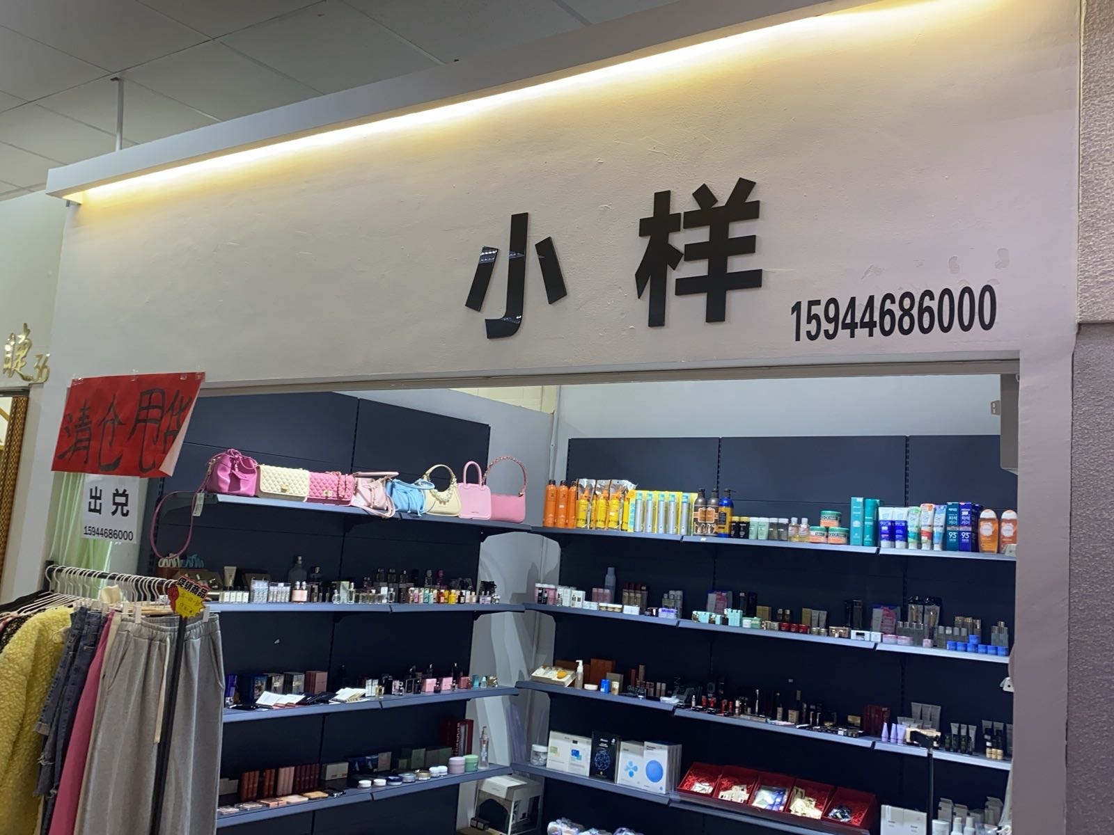 小样