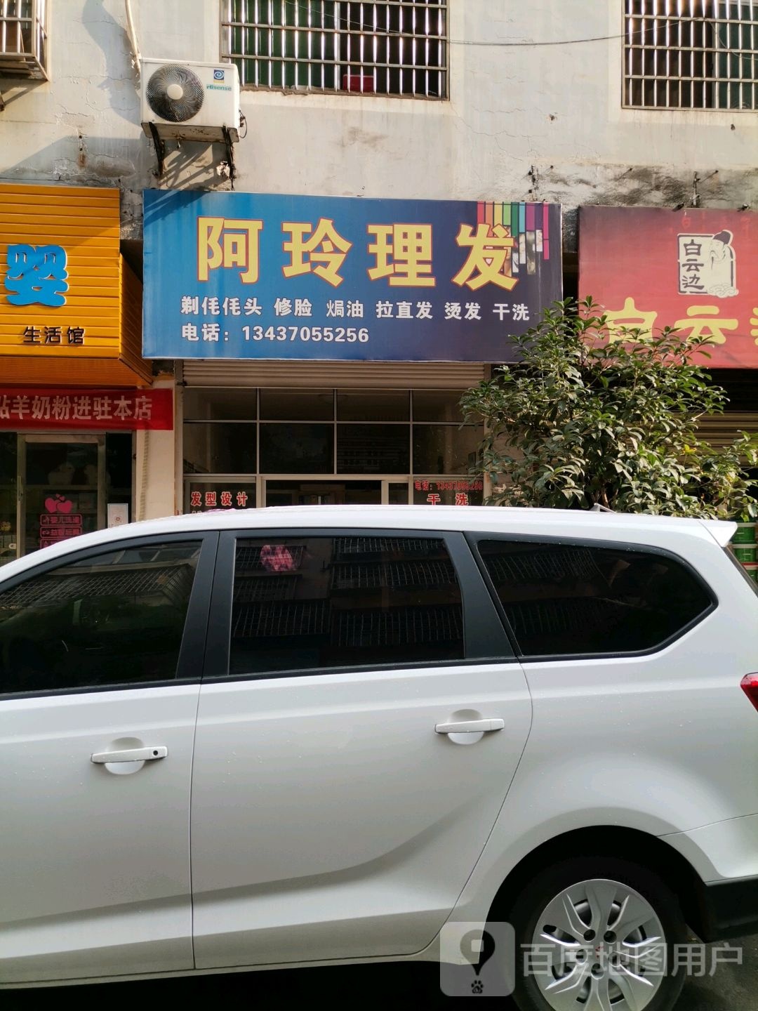 阿里理发