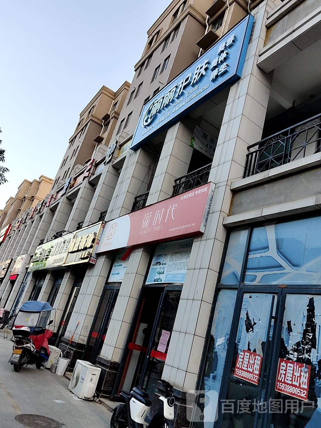丽李护肤(宇信凯旋城宫廷店)