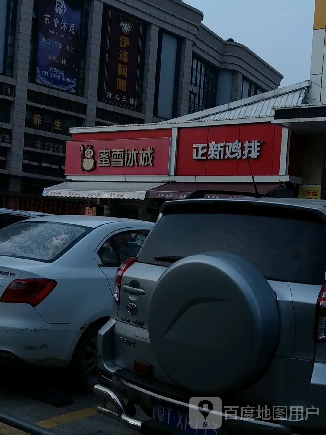伊泽网咖(黄圃店)