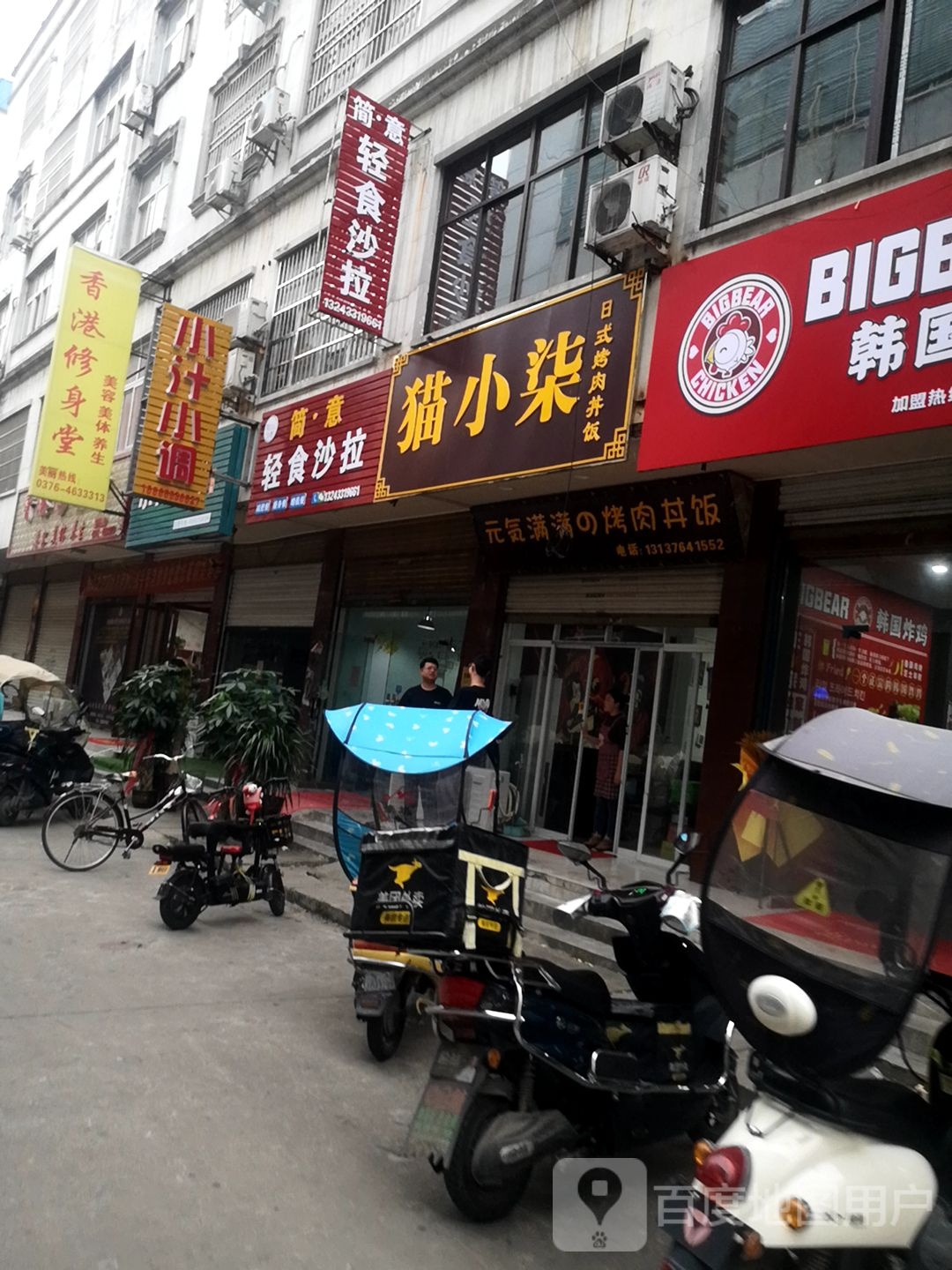 香港修身堂(中山大街店)