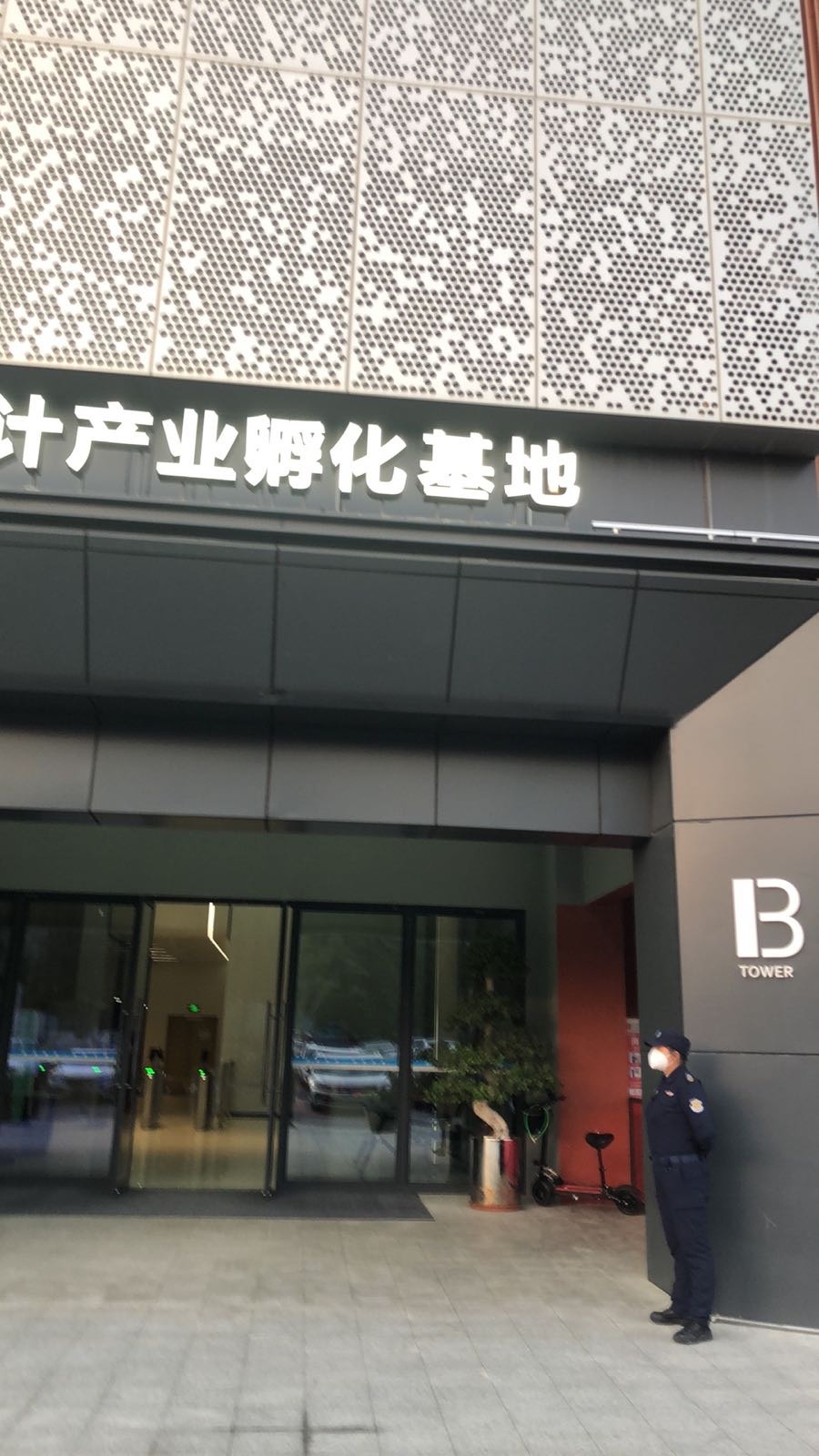 珠海市高新城市建设有限公司