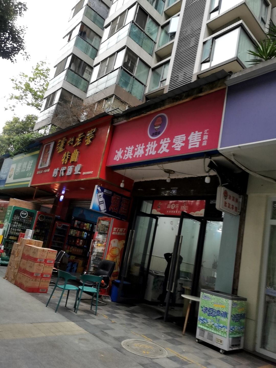 冰雪绒冰淇淋批发零售