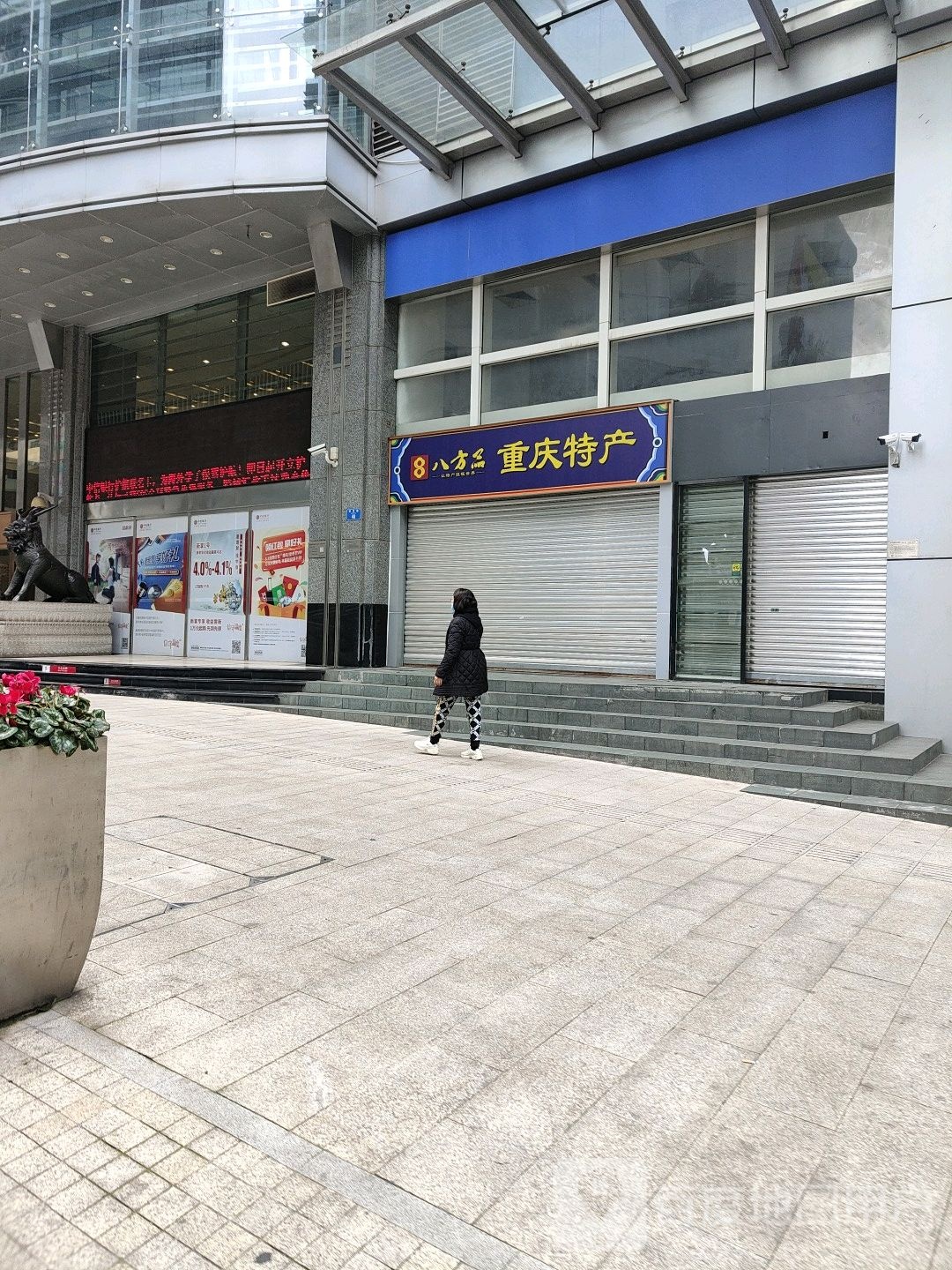 重庆土特产