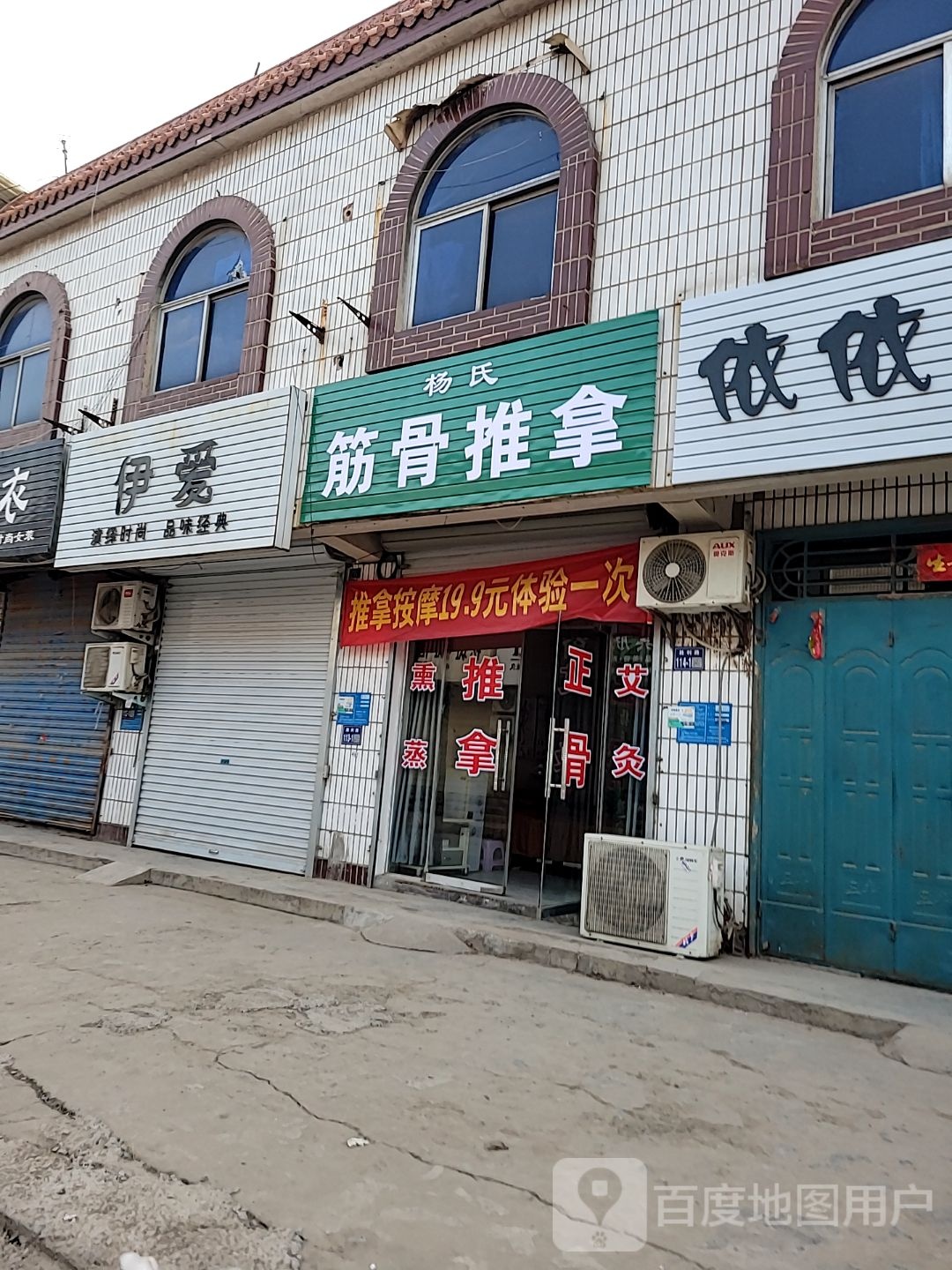 巩义市回郭镇唯衣(人民路店)