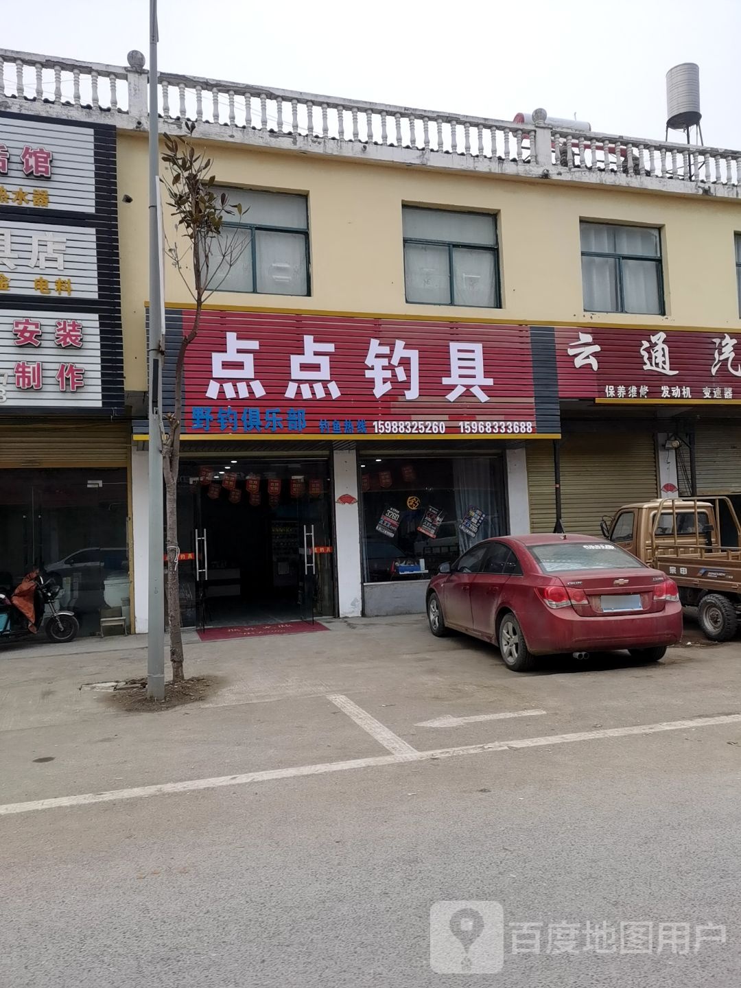 点点钓具
