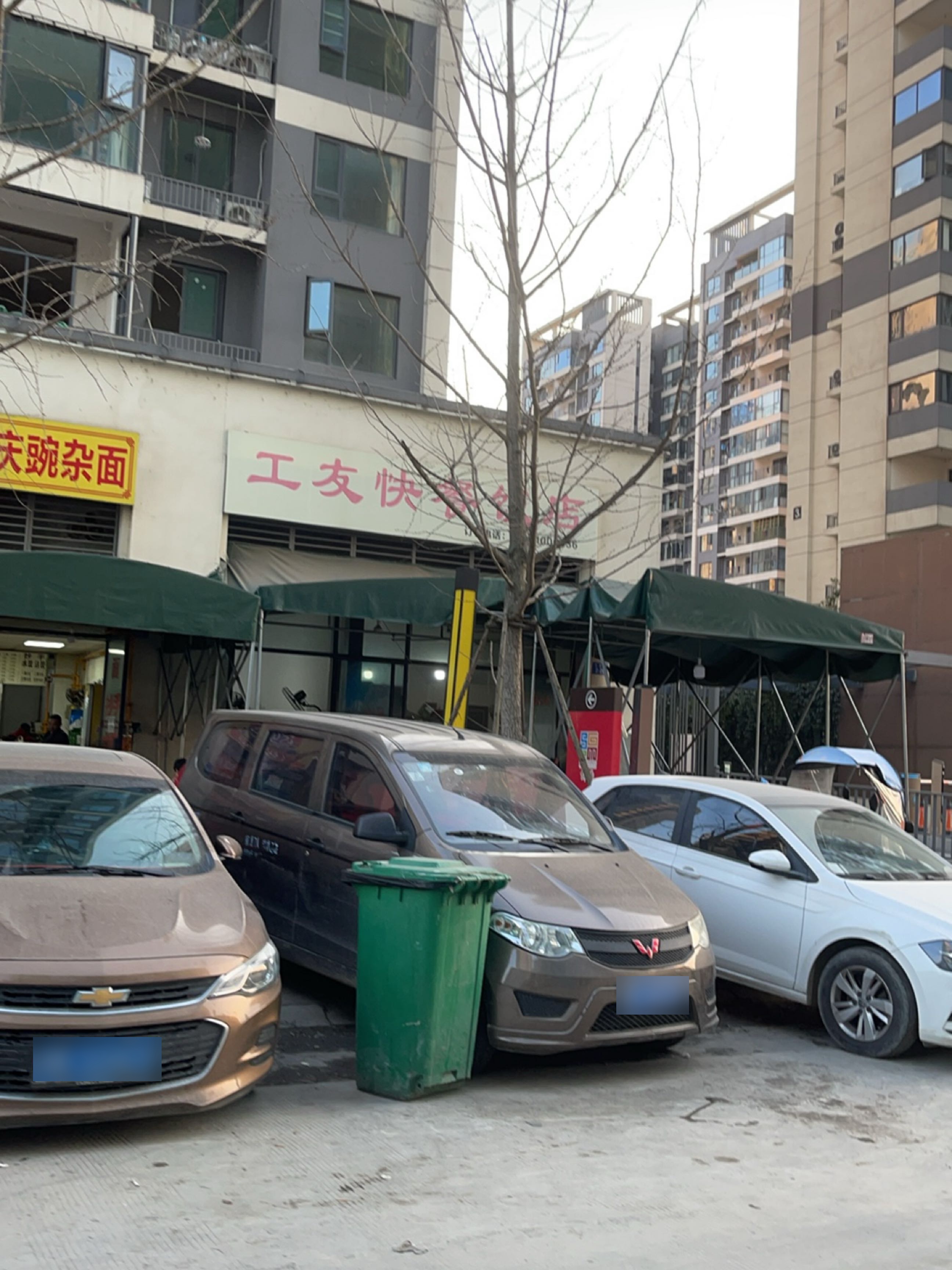 重庆豌杂面(九洲北郡店)
