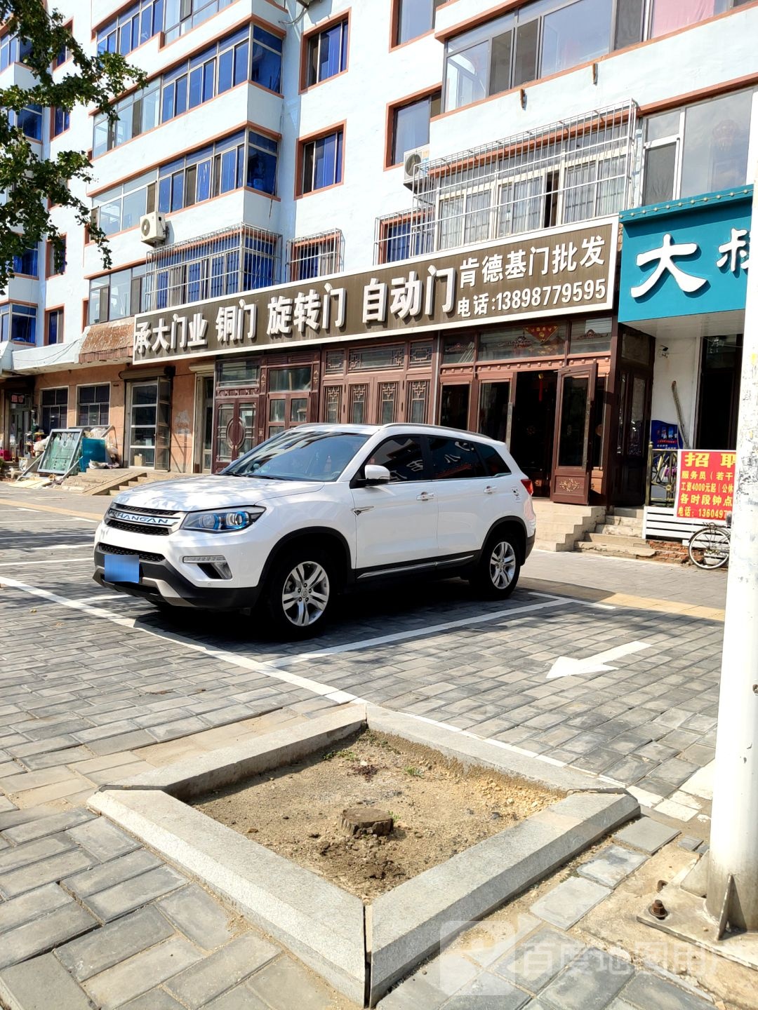肯德基门批fa(桃花潭路店)