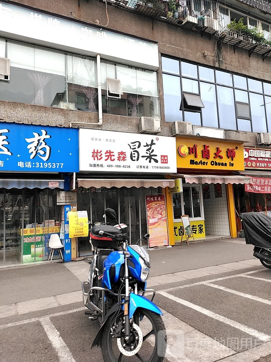 川鲁大师(北方路店)