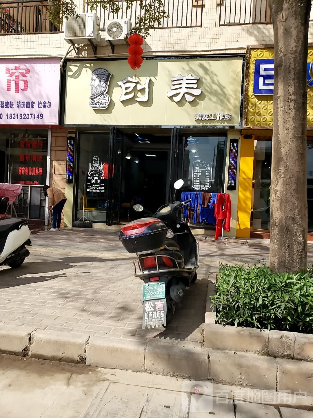 创美美发工作室(清华园店)