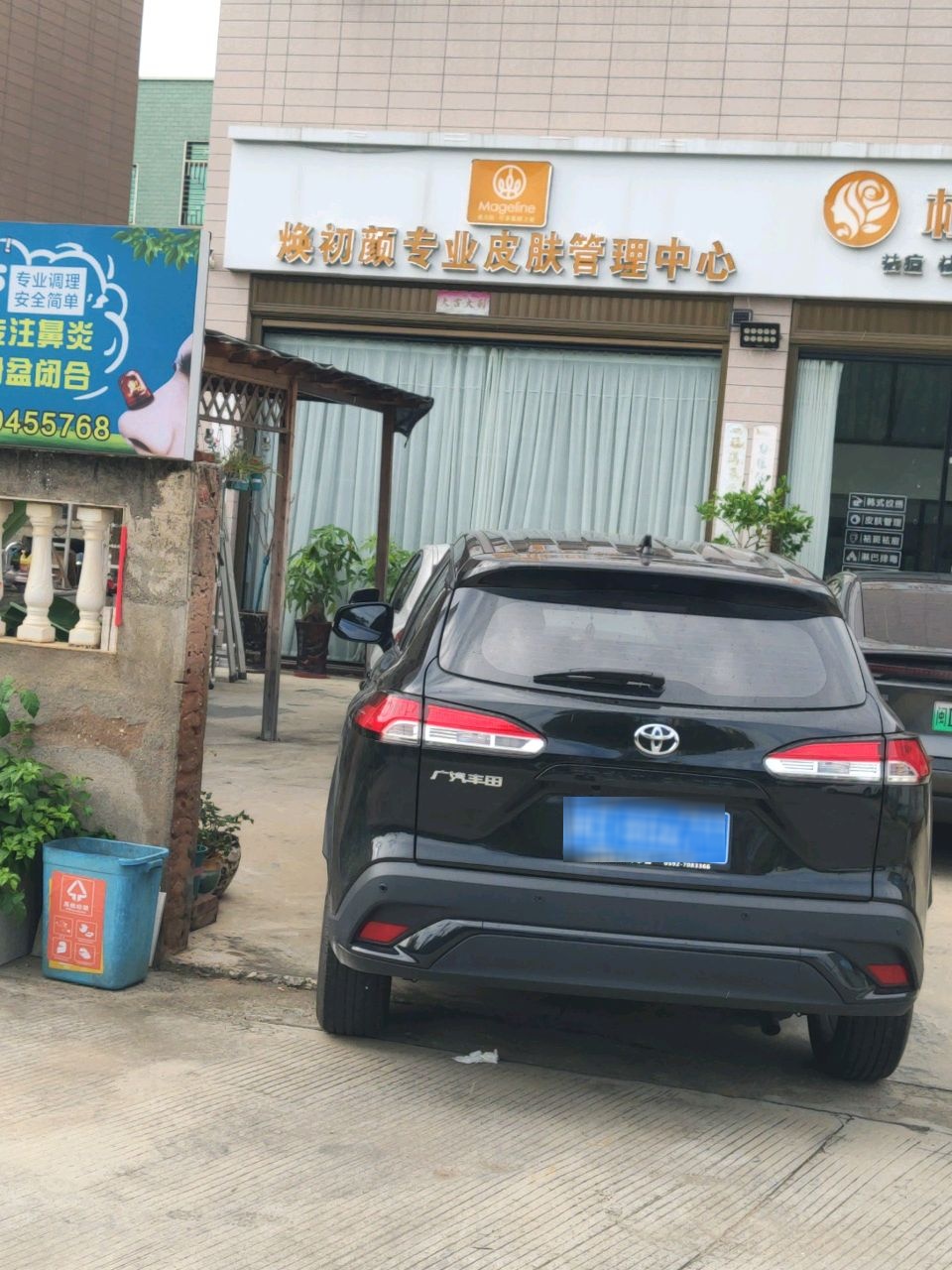 焕初颜专业皮肤管理中心