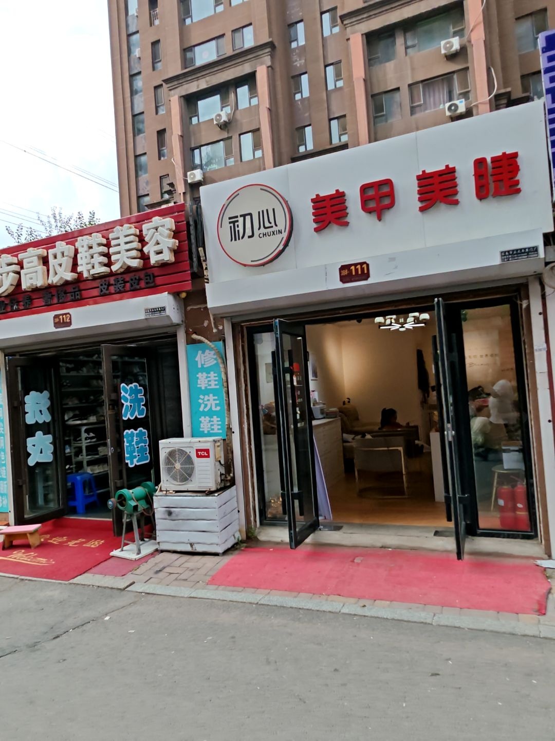 初心美甲美睫(亚泰梧桐公馆店)