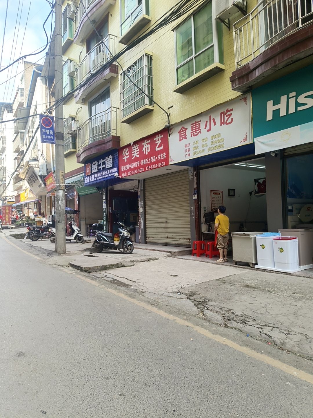 食惠小吃