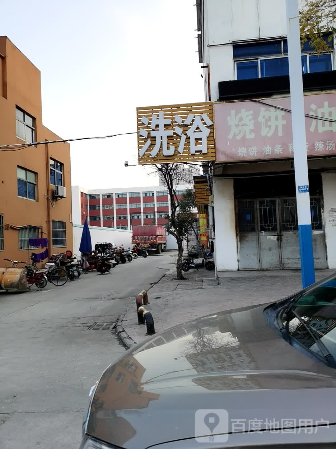 足浴
