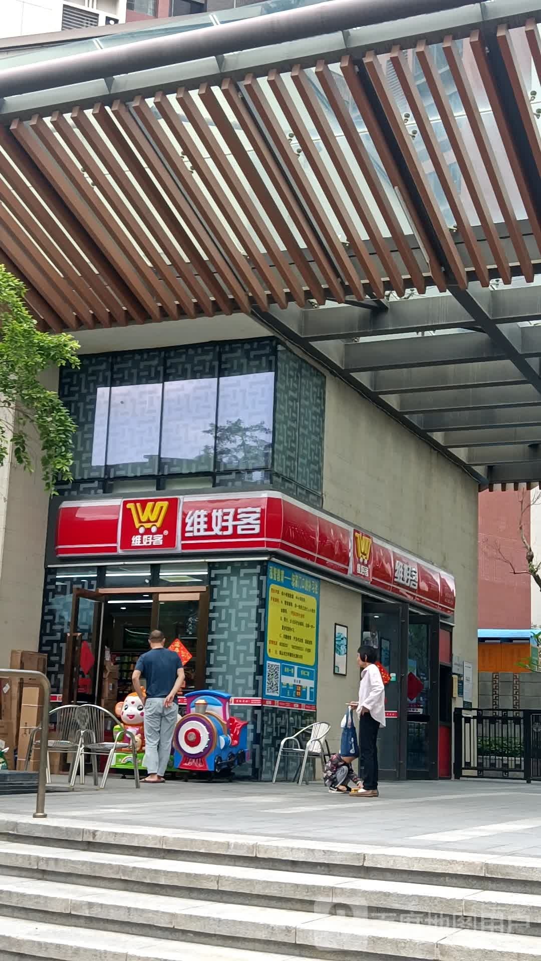 维好客便利店(大鹏路店)