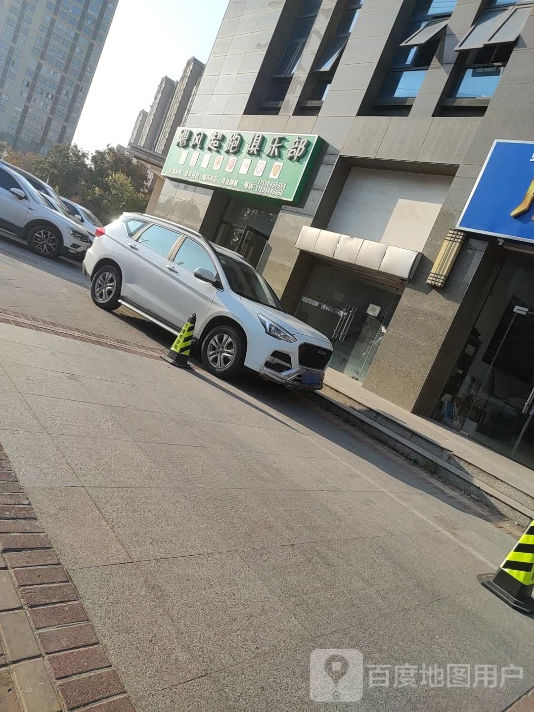 飓风超跑俱乐部