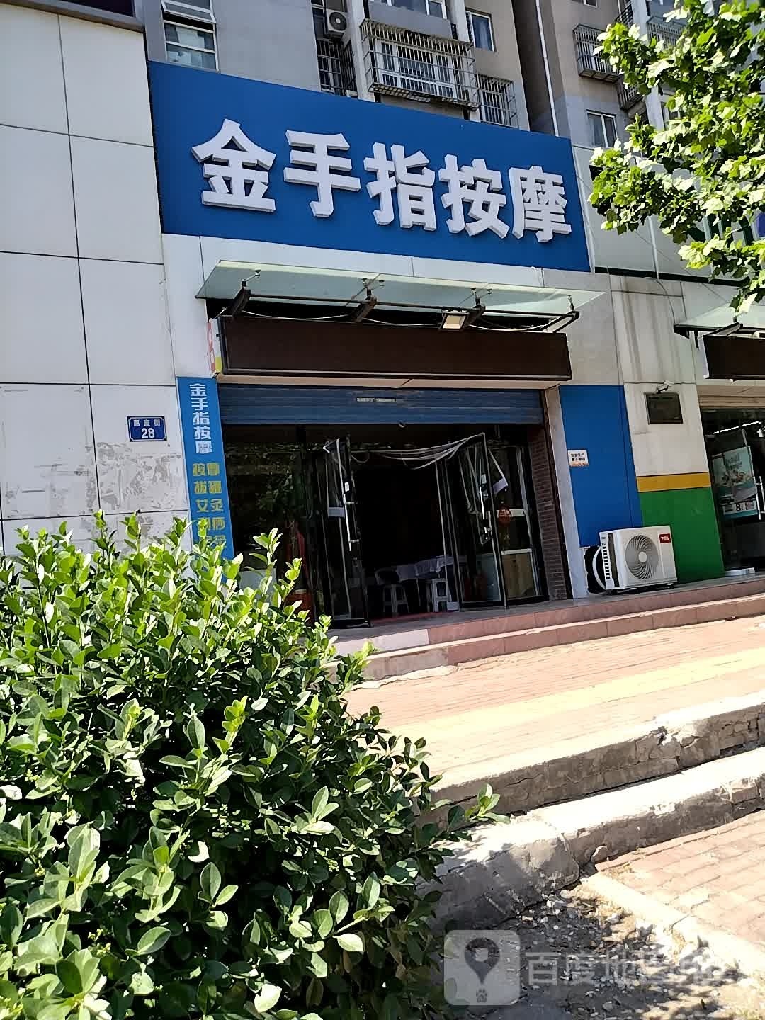 金手按摩