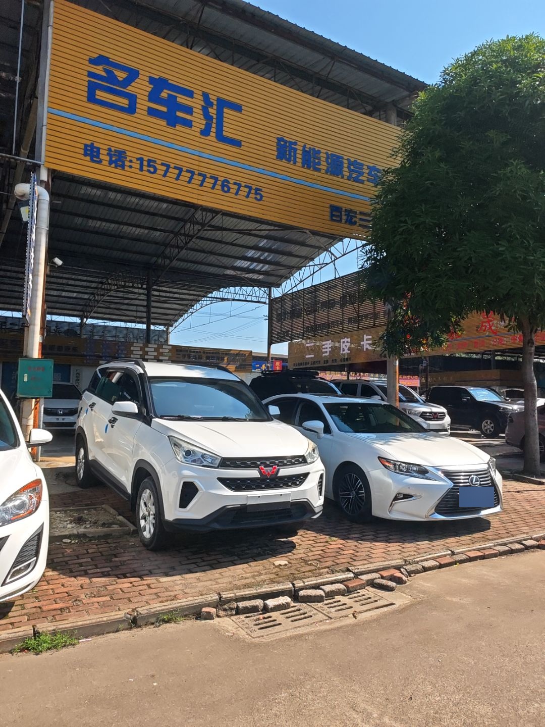 名车汇便利租车
