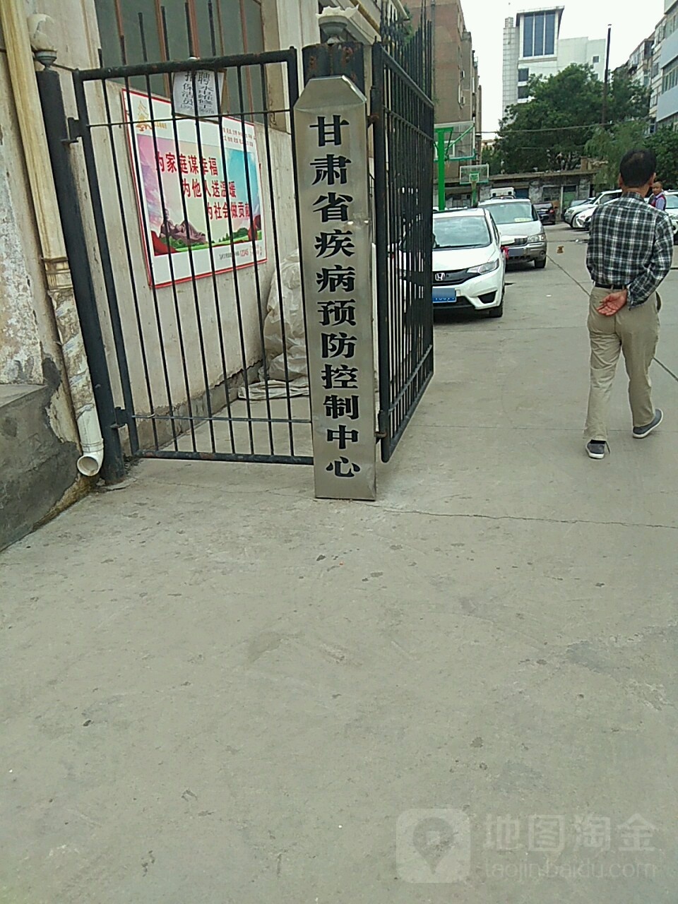 甘肃省疾病预防控制中心(段家滩路)