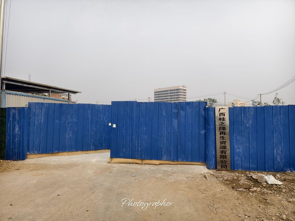 广西桂之隆再生资源有限公司