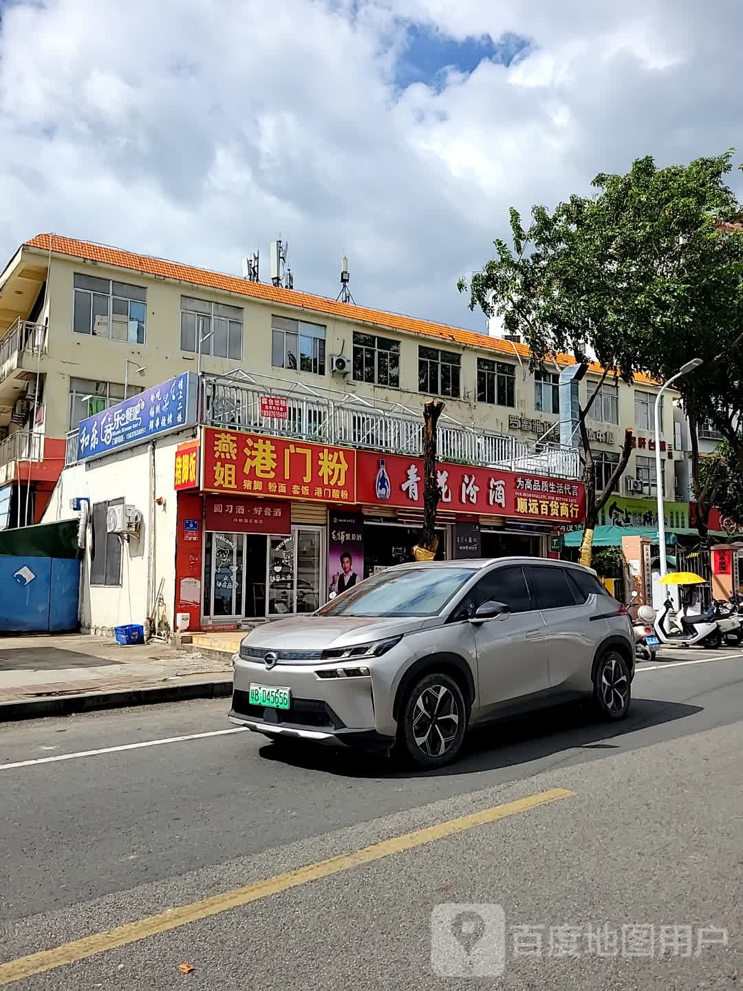 和乐音乐餐吧