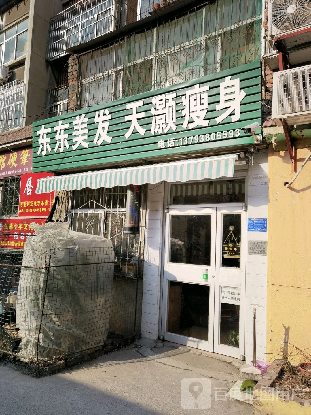 东东美奥发