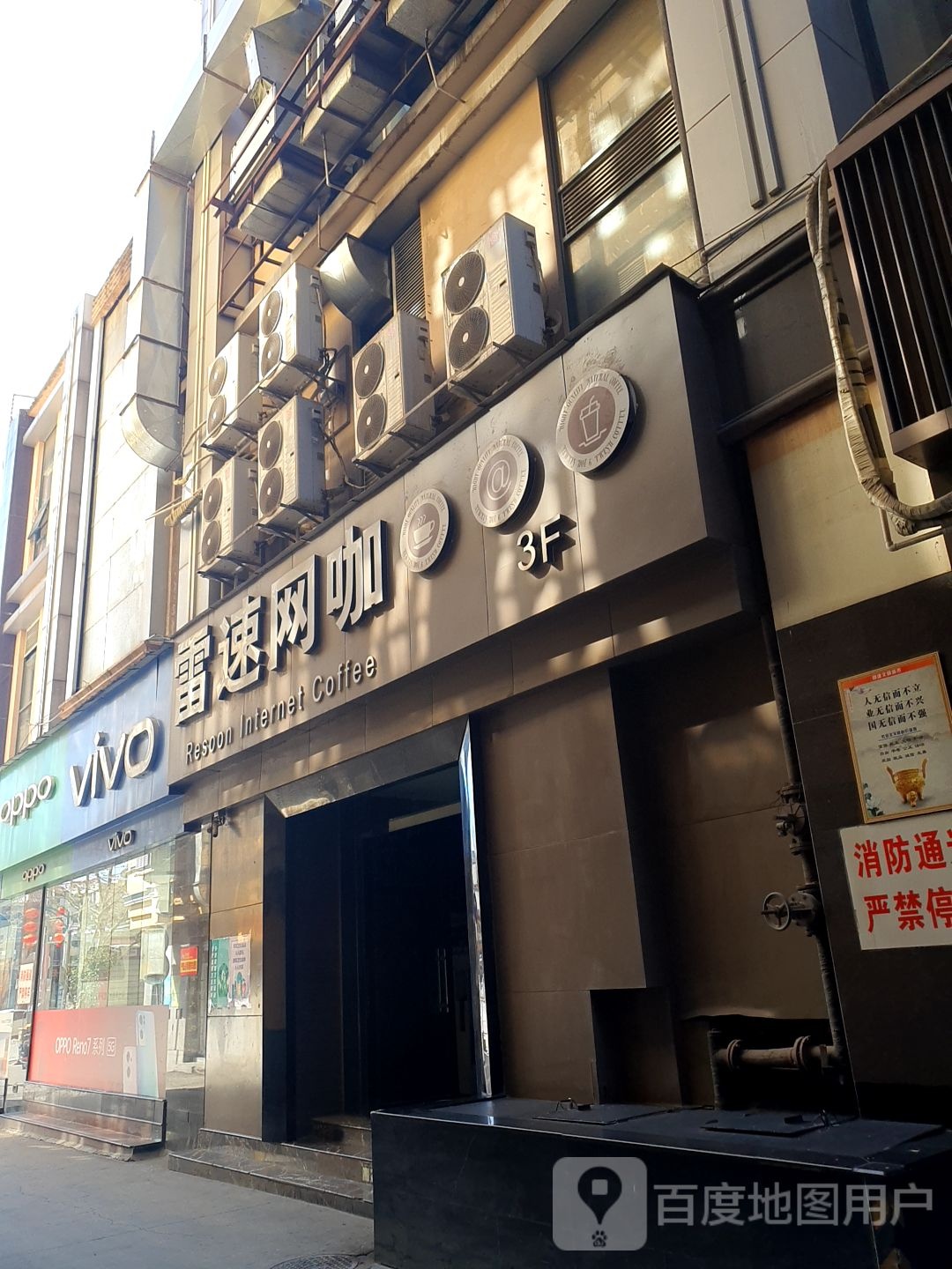 雷速度咖(金碧辉煌大厦店)