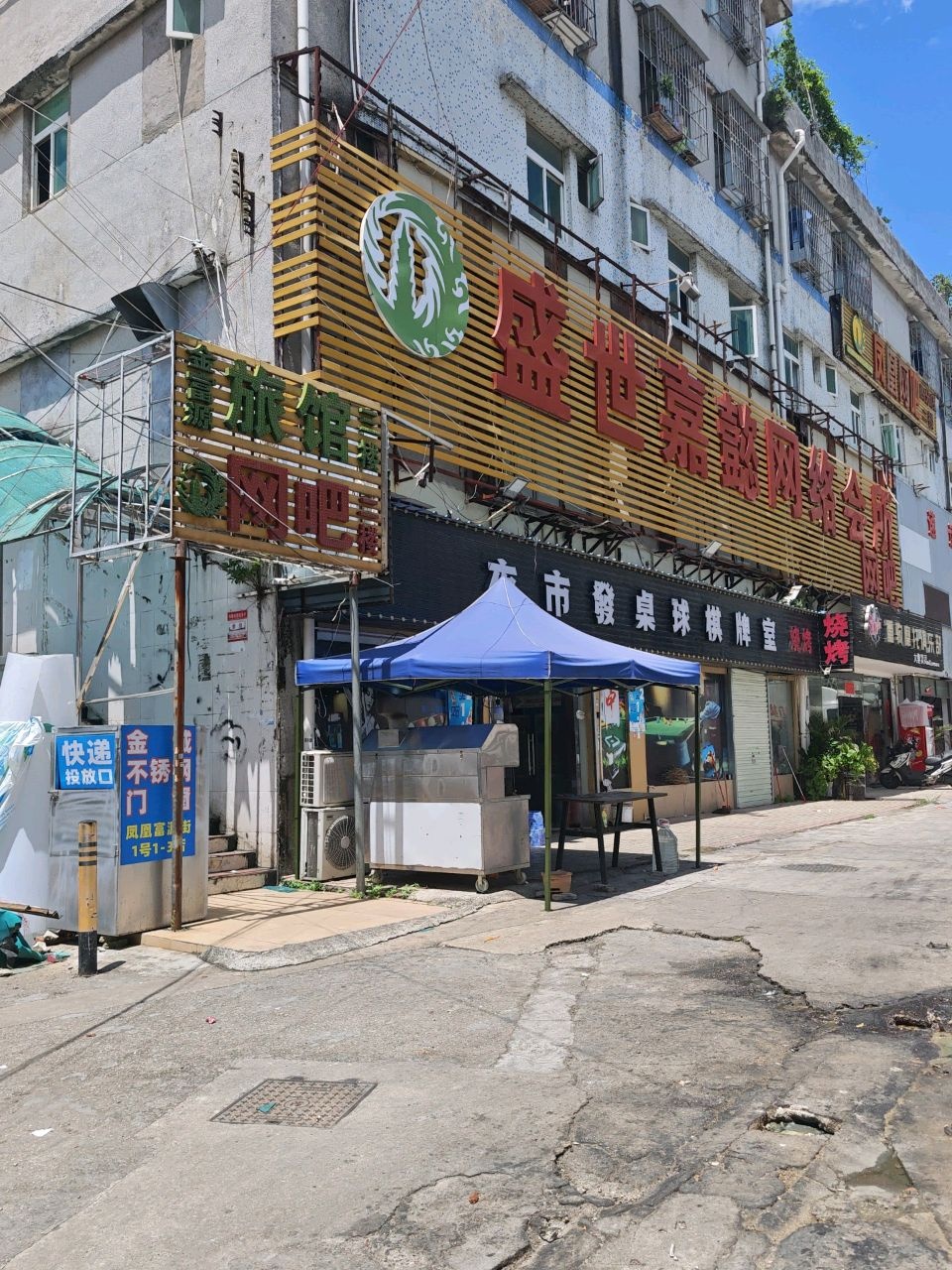 夜市发桌球棋牌室