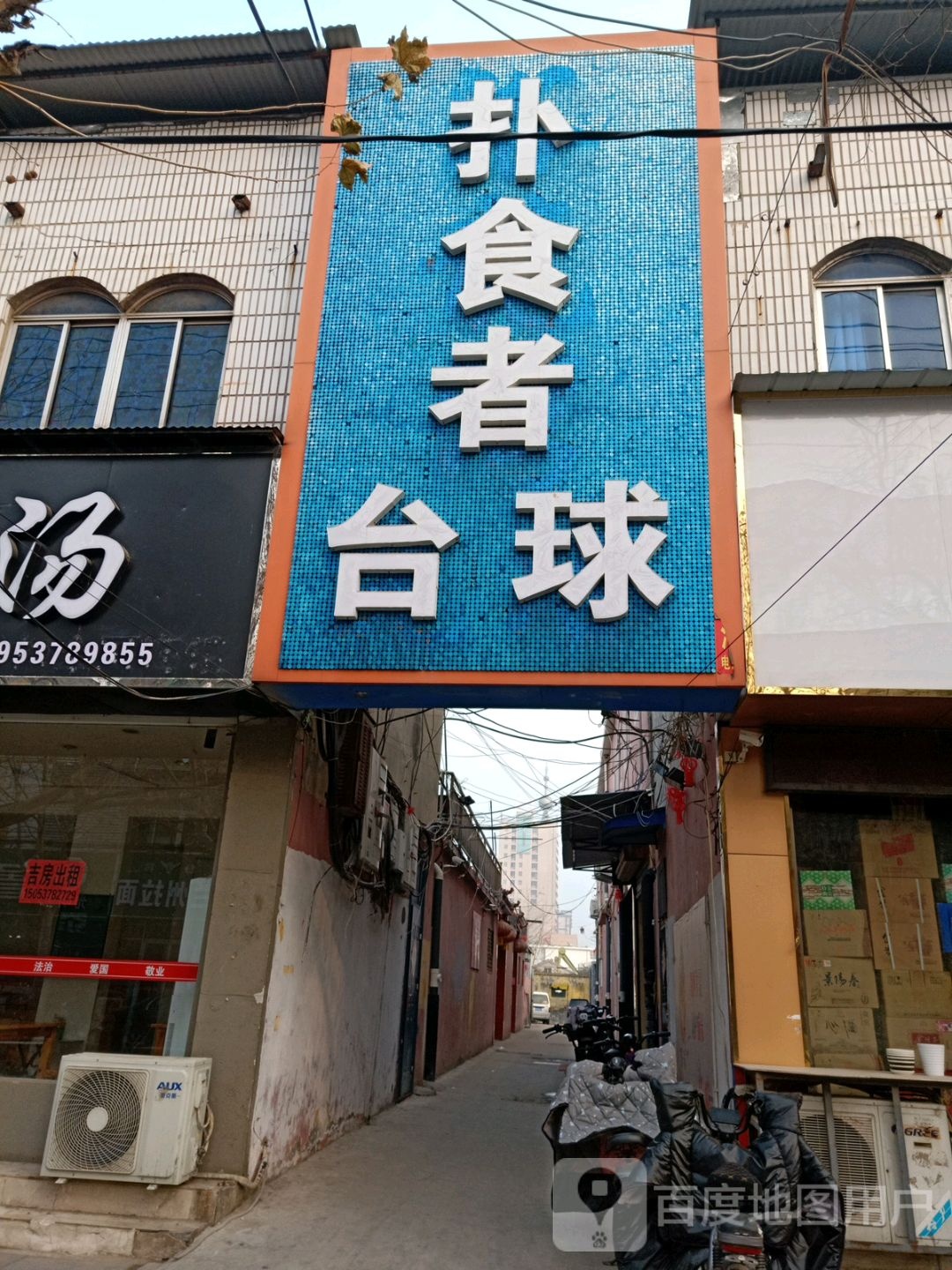 扑食者太球