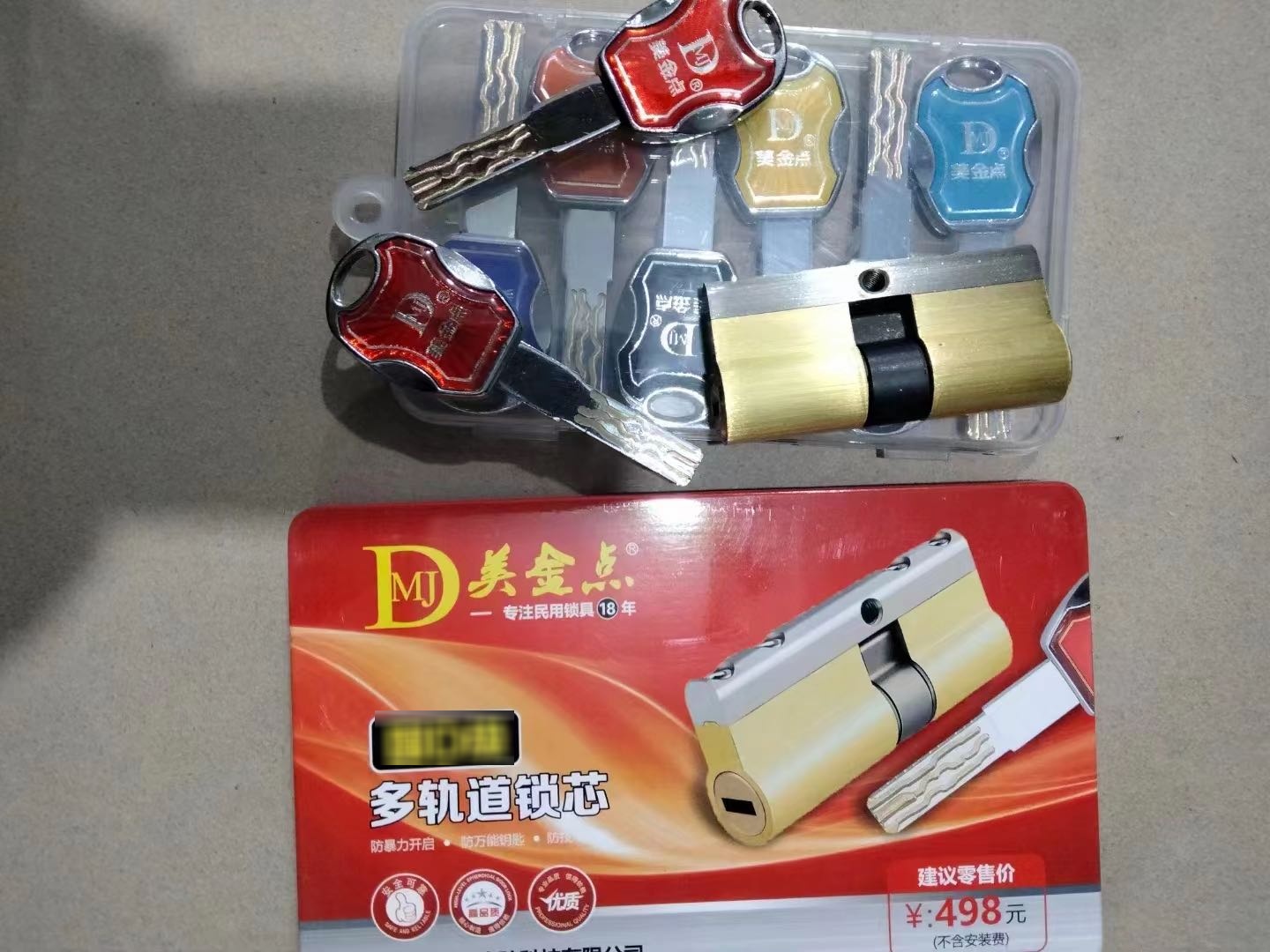 开锁换锁