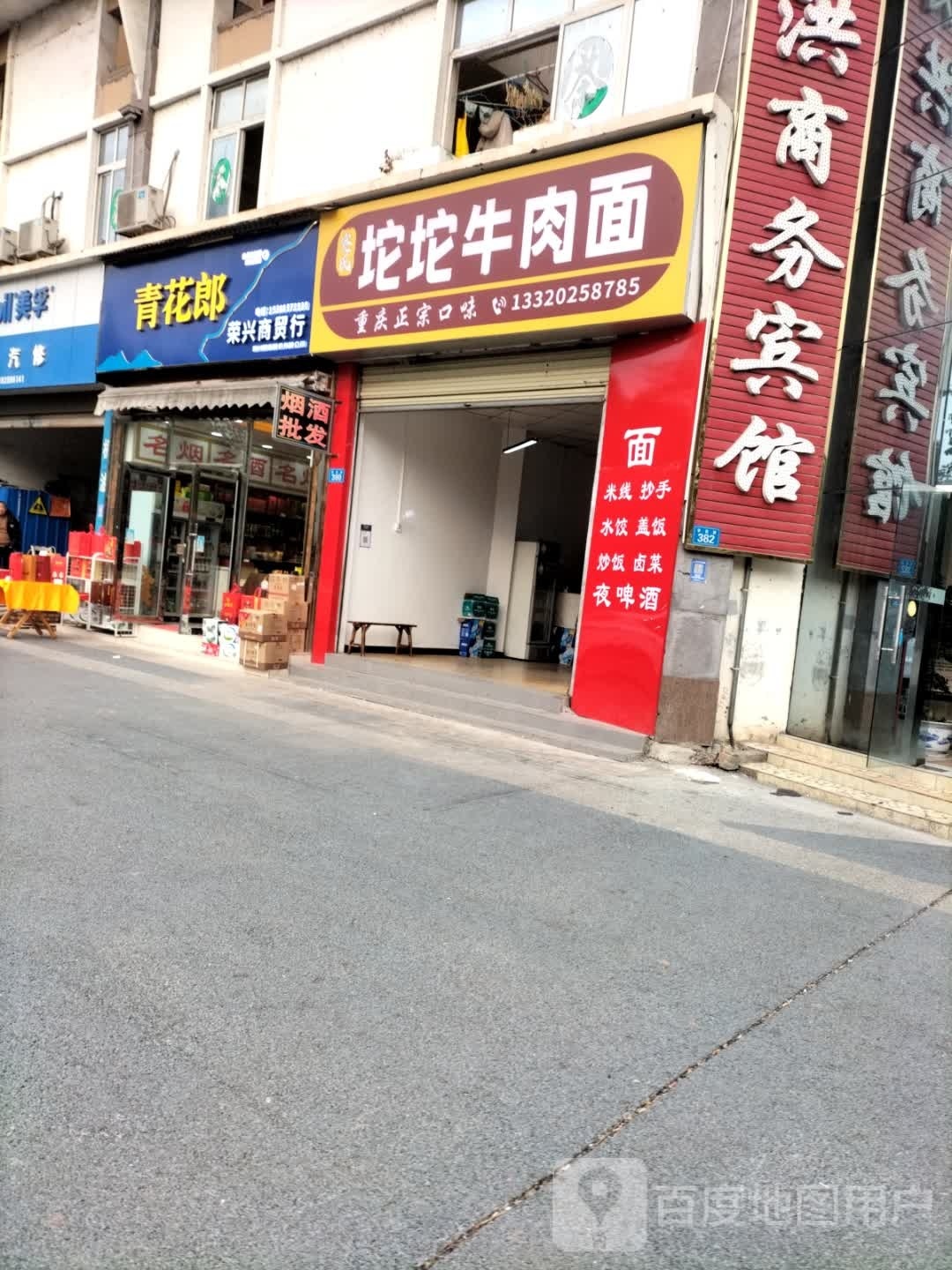 蓬溪县坨坨牛肉面(学苑路店)