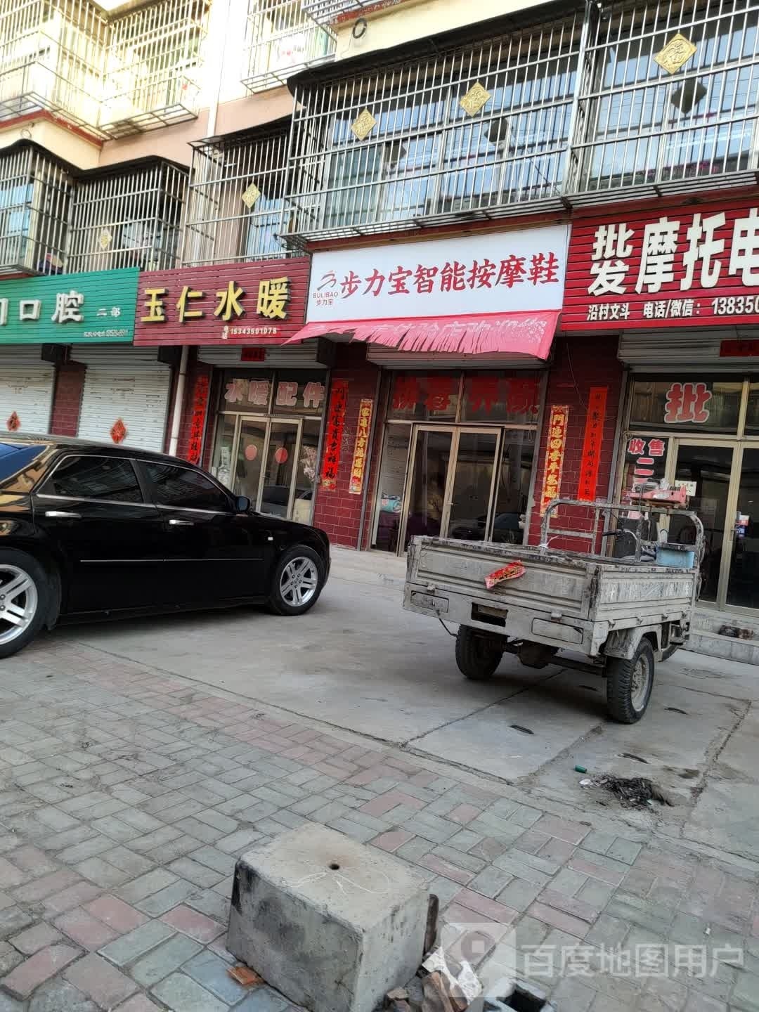 步力宝智能按摩鞋