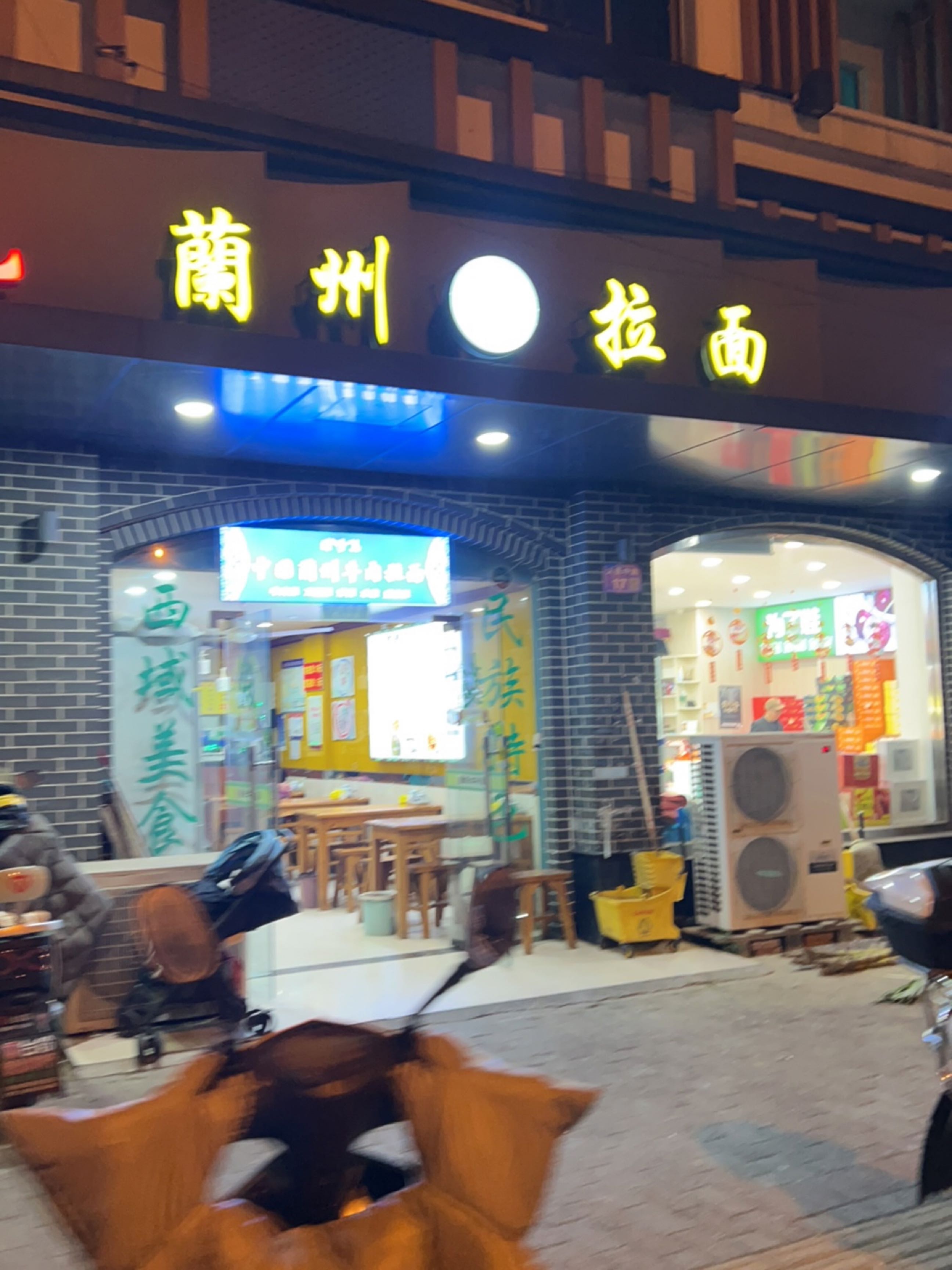 清真兰州拉面(查桥店)