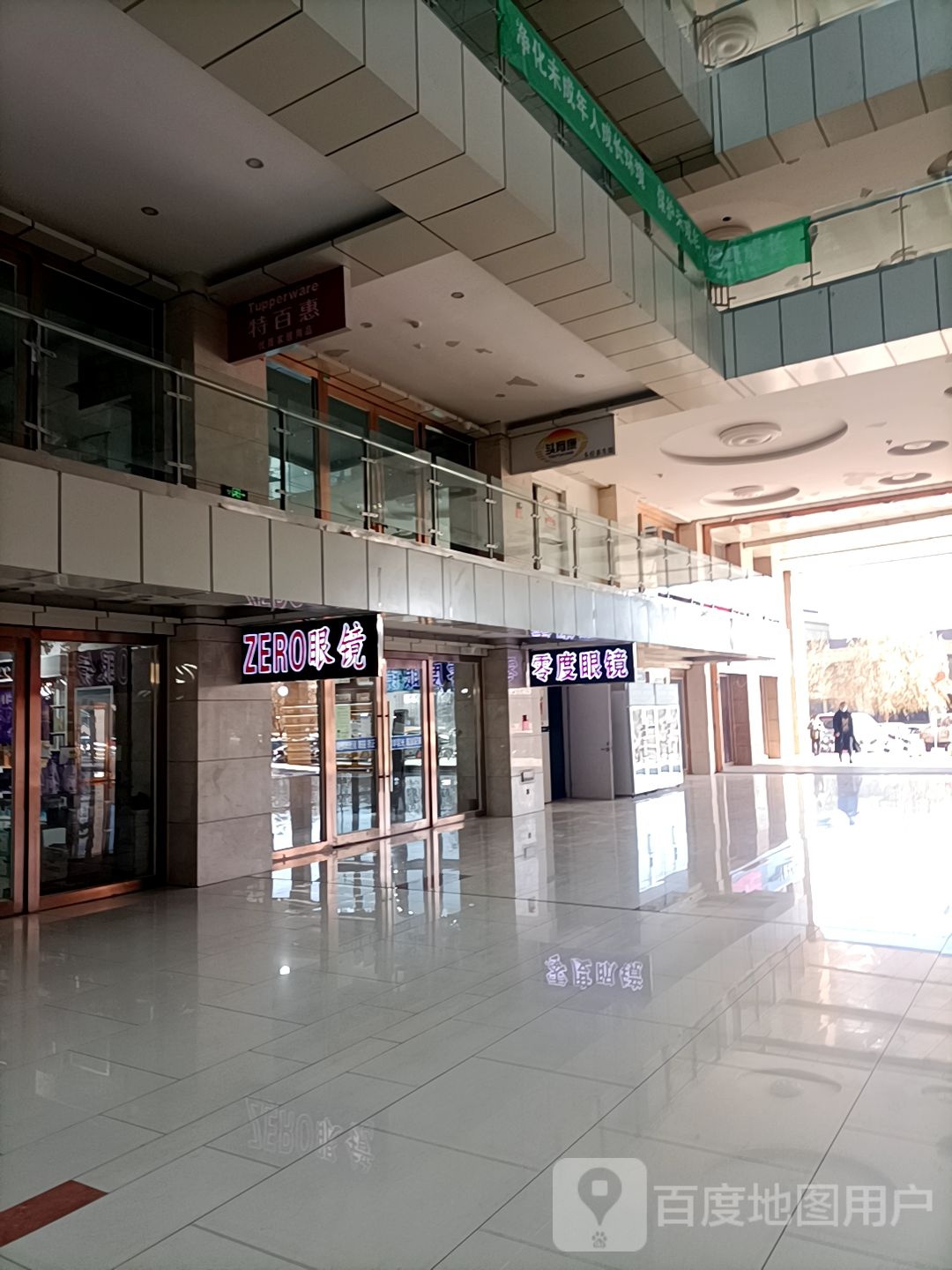 ZERO眼睛(太阳城商业中心店)