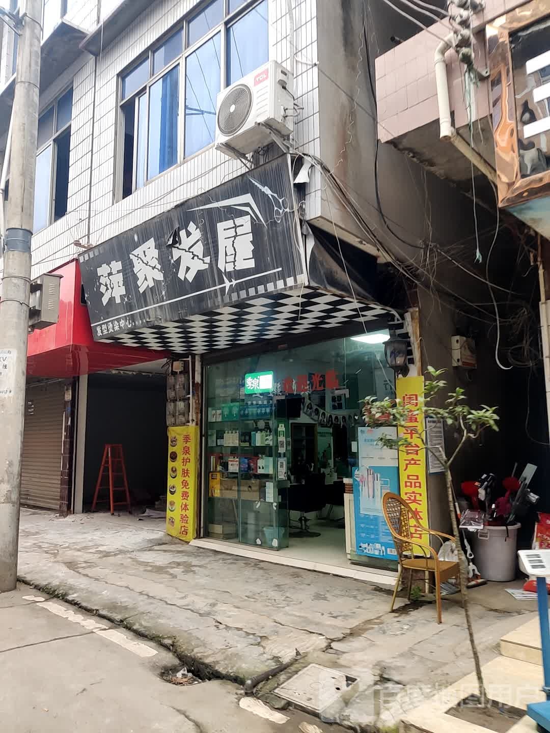 萍聚法无