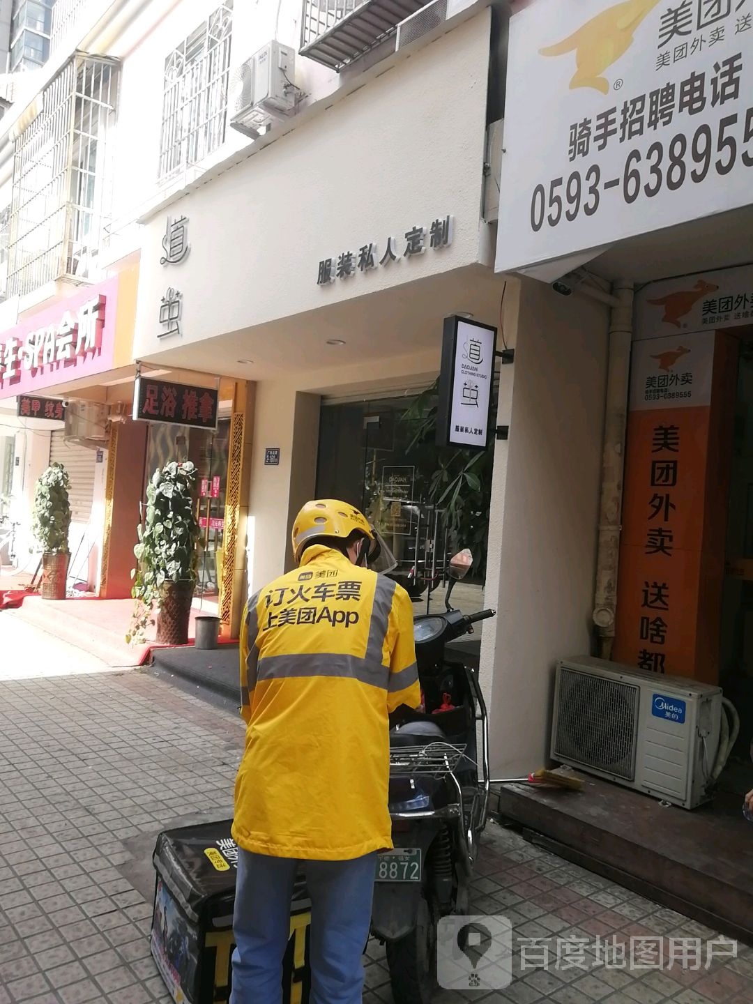 嘉元养生SPA会所