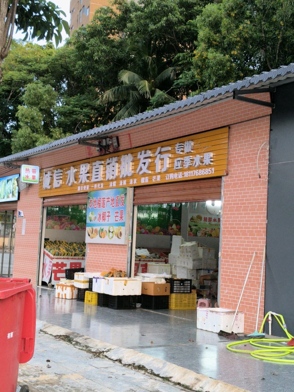 诚信水果直销批发行