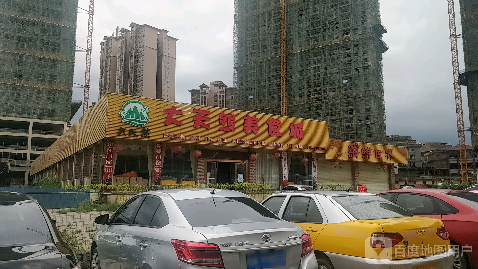 海鲜世界