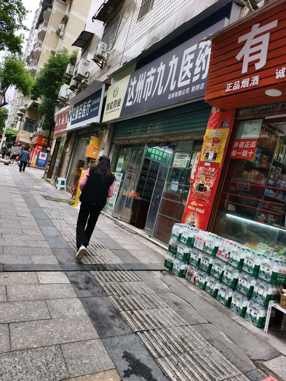达州市九九医药(新桥店)