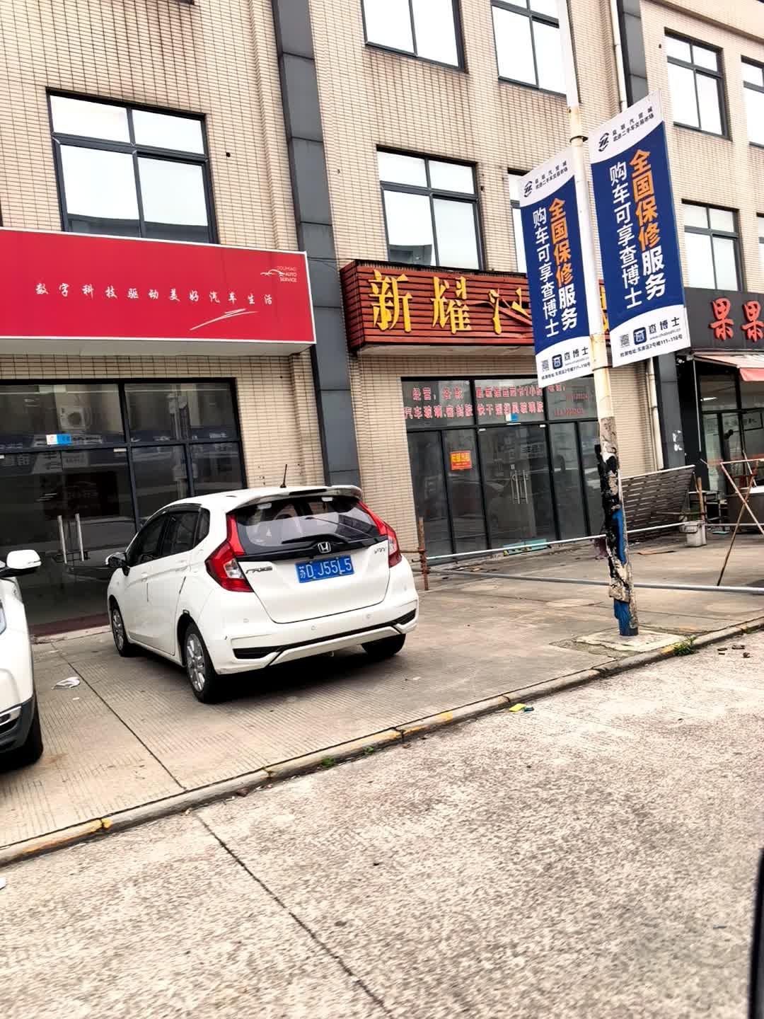 武进二手车交易市场(高价收车)
