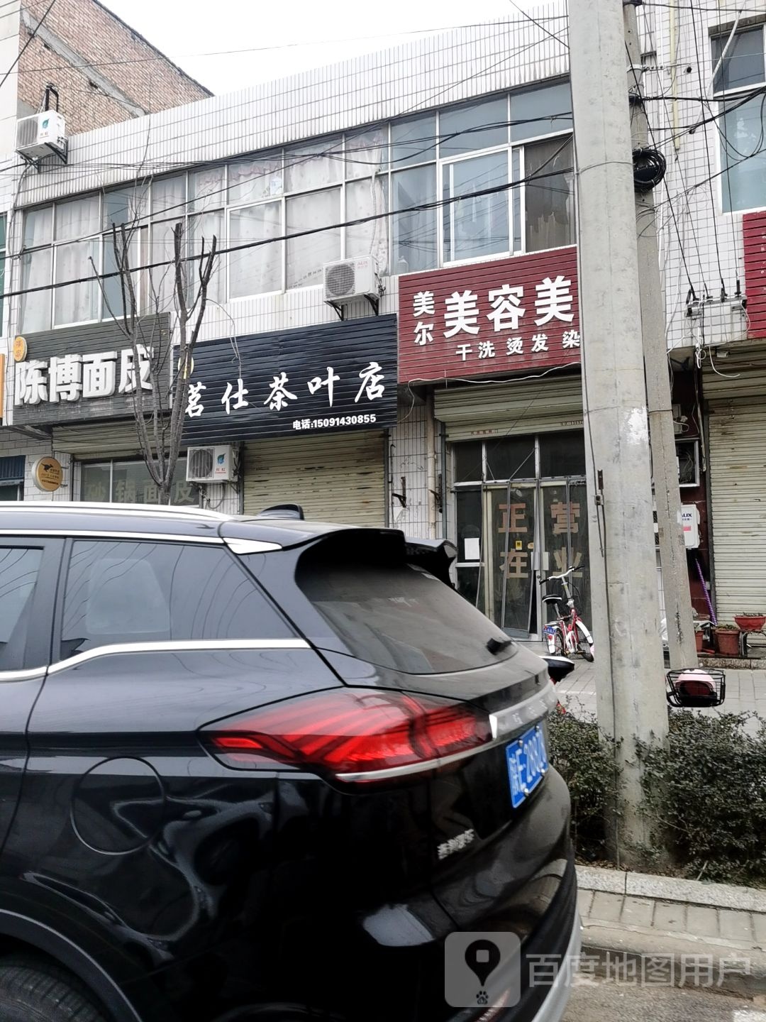 小莉茗仕茶叶店