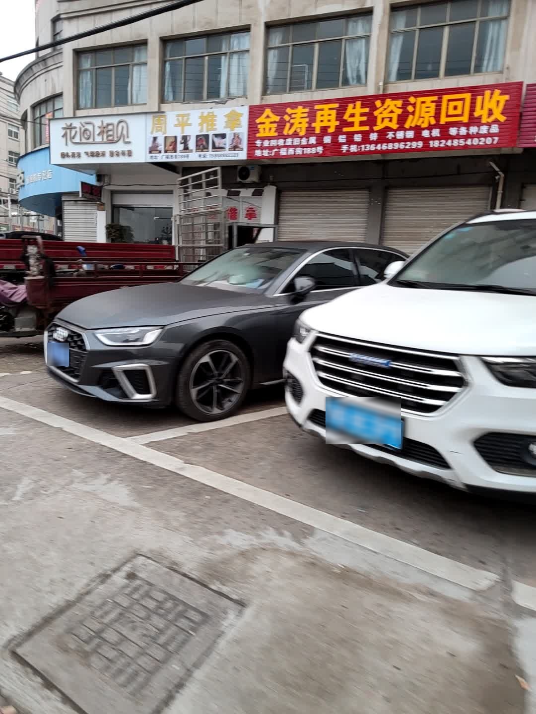 再生资源回收