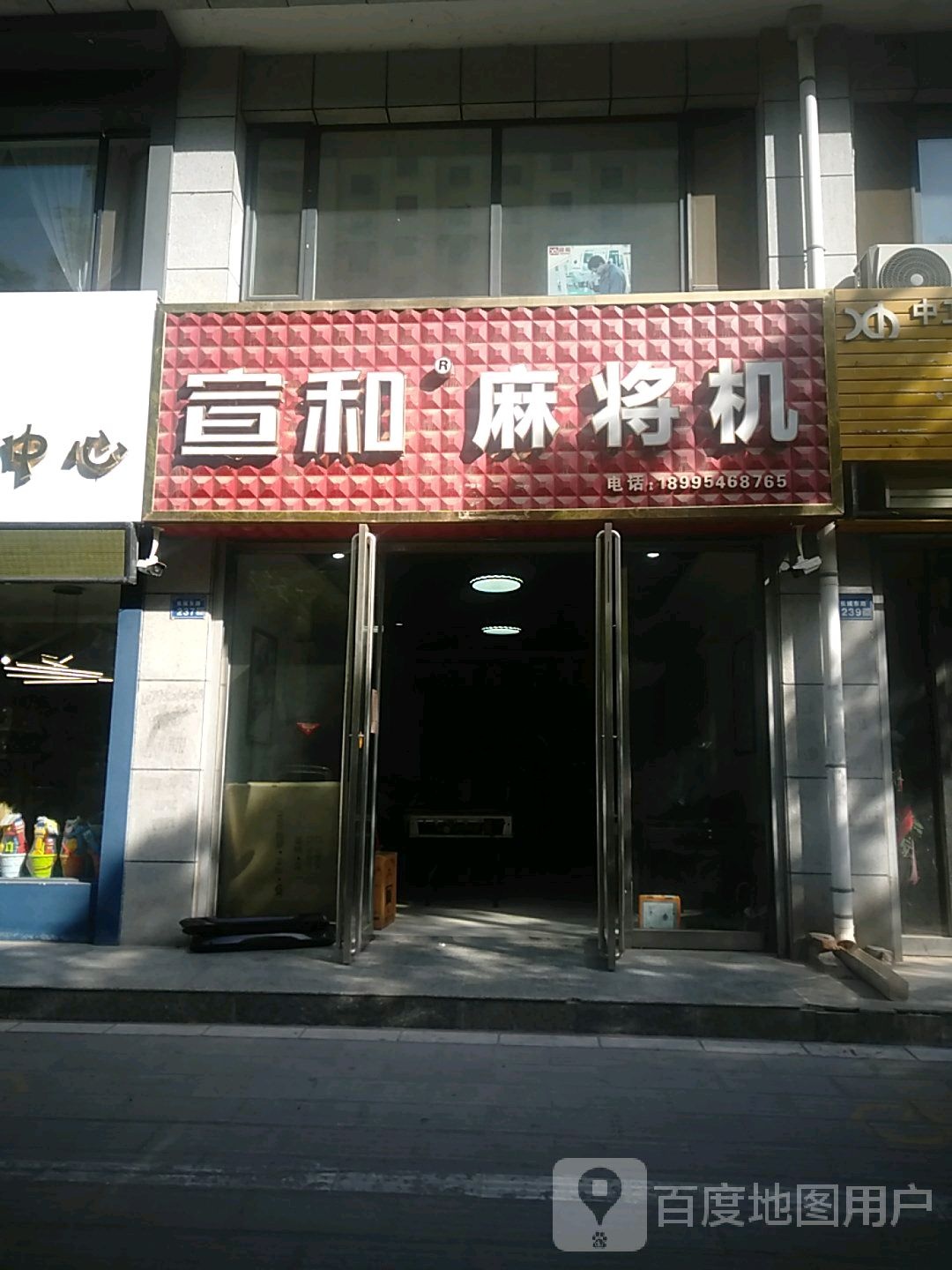 宣和麻将机(中卫专卖店)