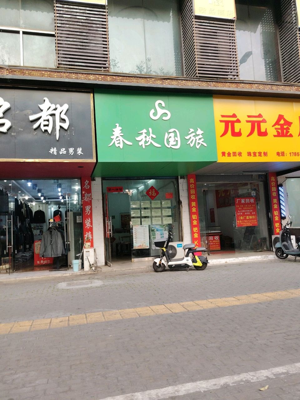 元元金店
